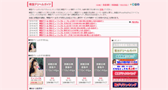 Desktop Screenshot of kankoku.lady-dir.com